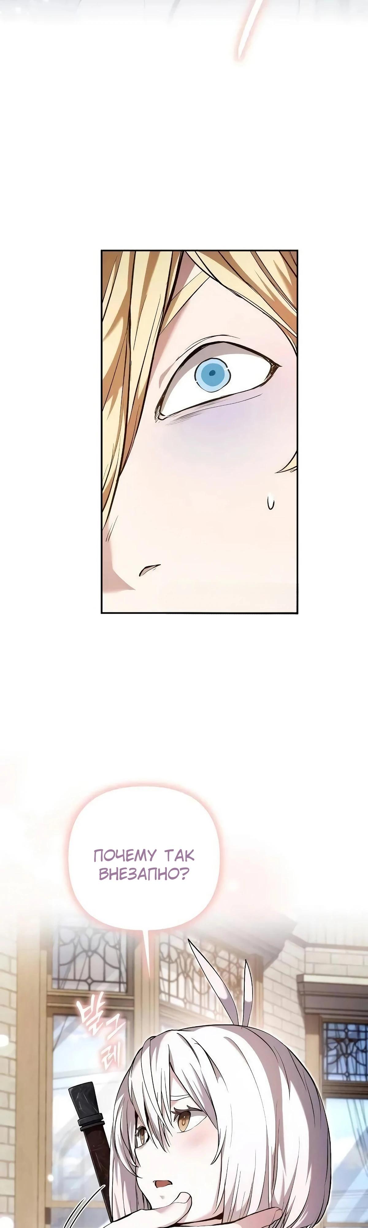 Глава 45 - страница 7