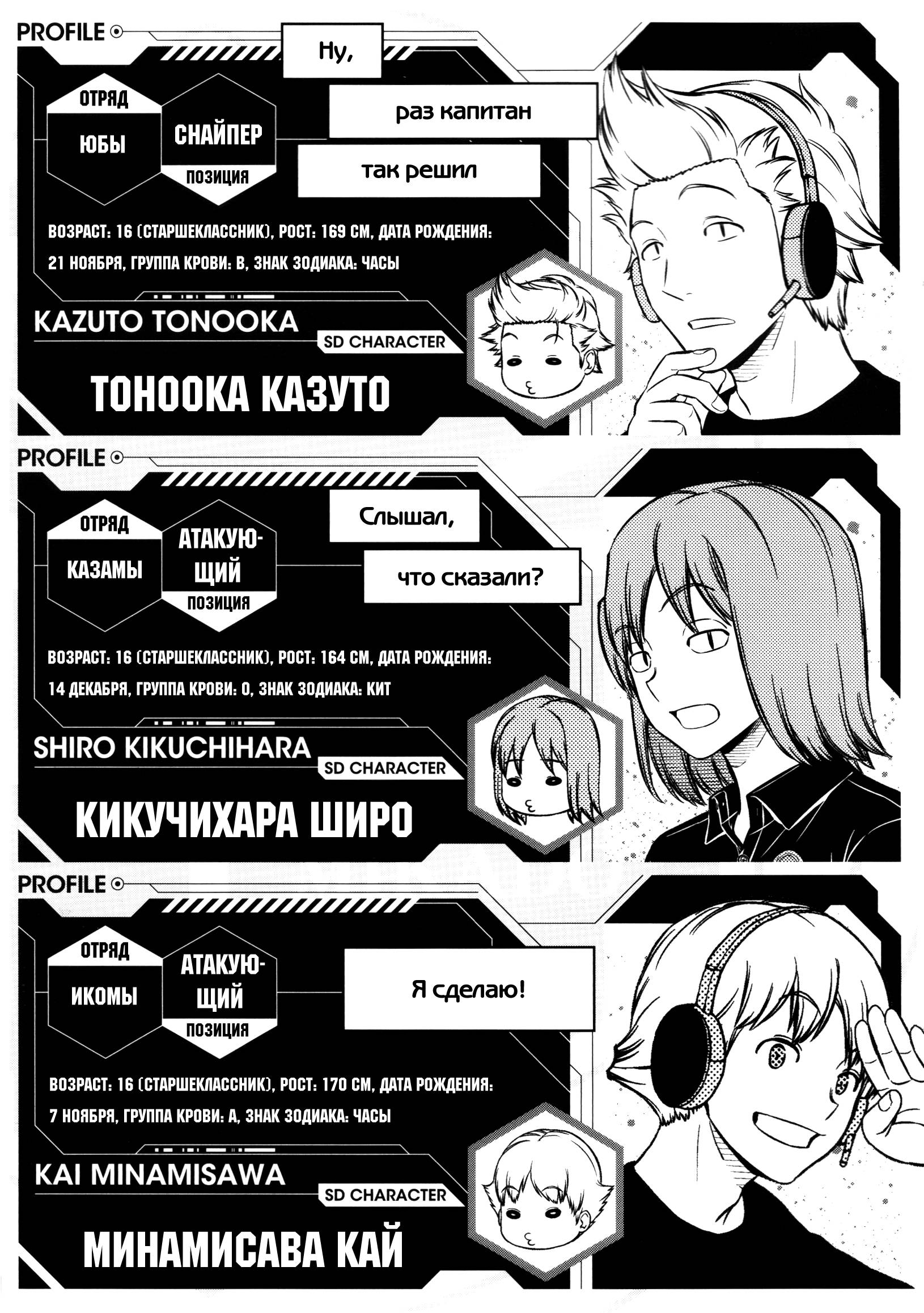 Глава 255.5 - страница 13