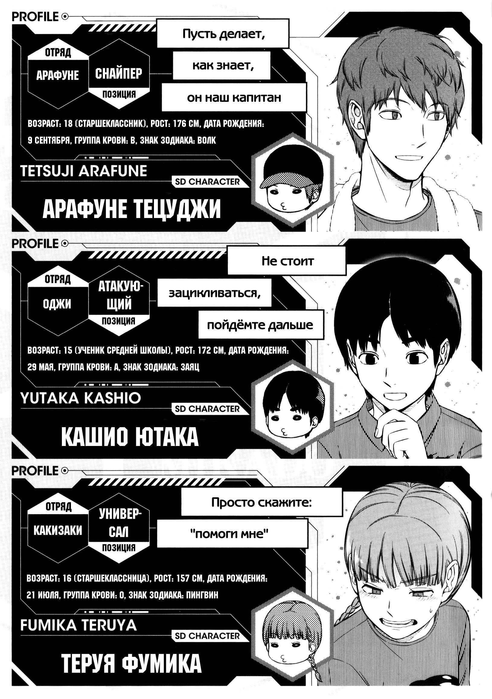 Глава 255.5 - страница 23