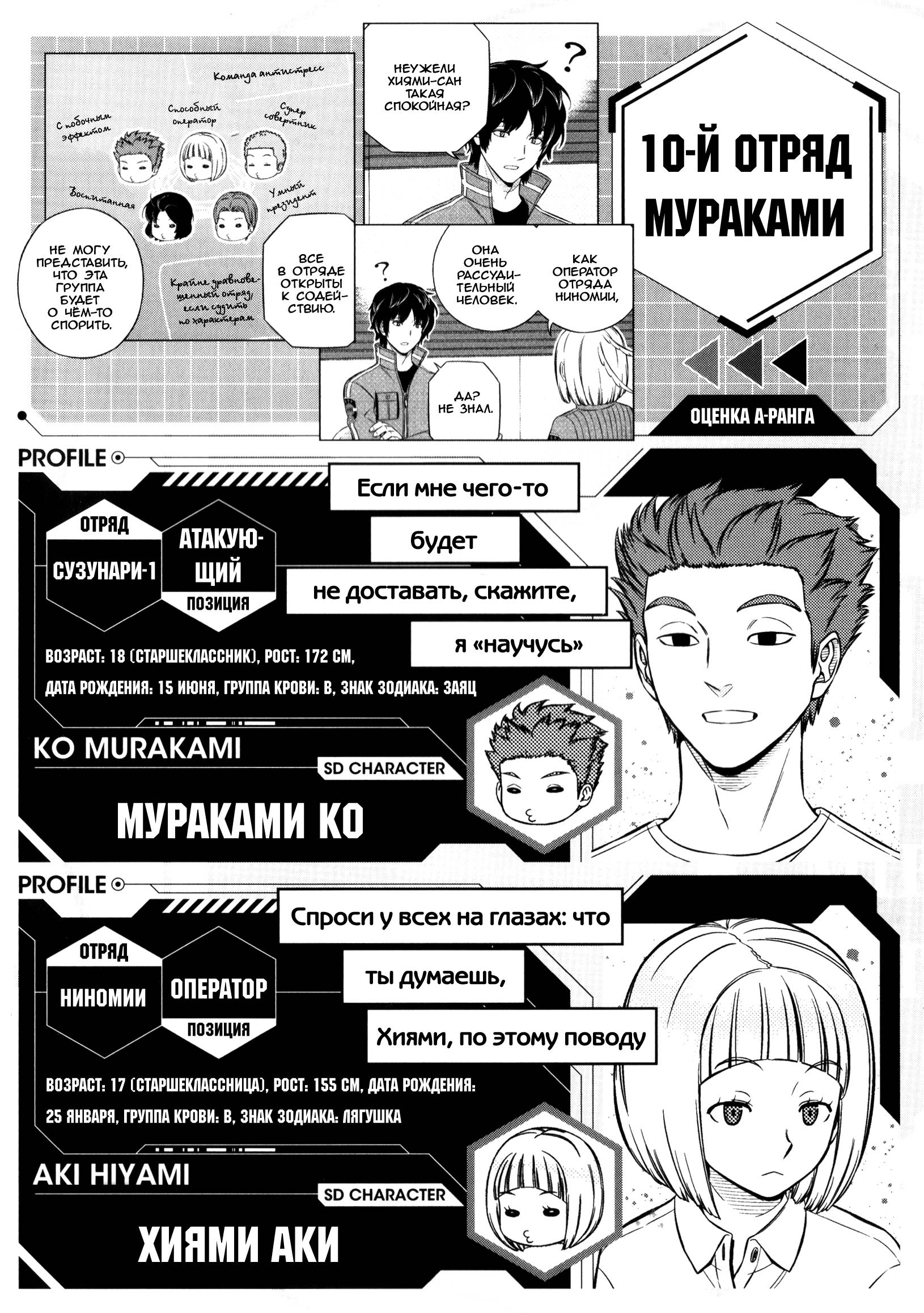 Глава 255.5 - страница 24