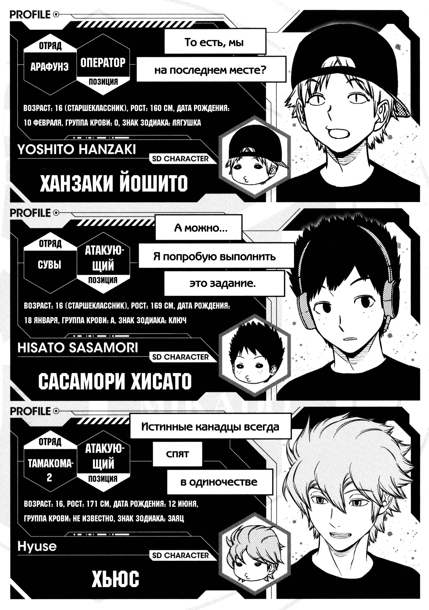 Глава 255.5 - страница 27