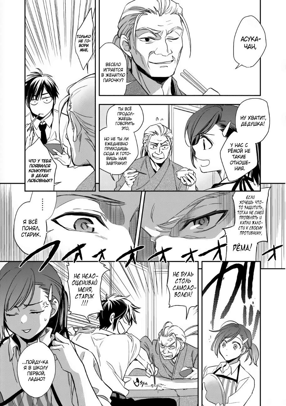 Глава 1 - страница 11