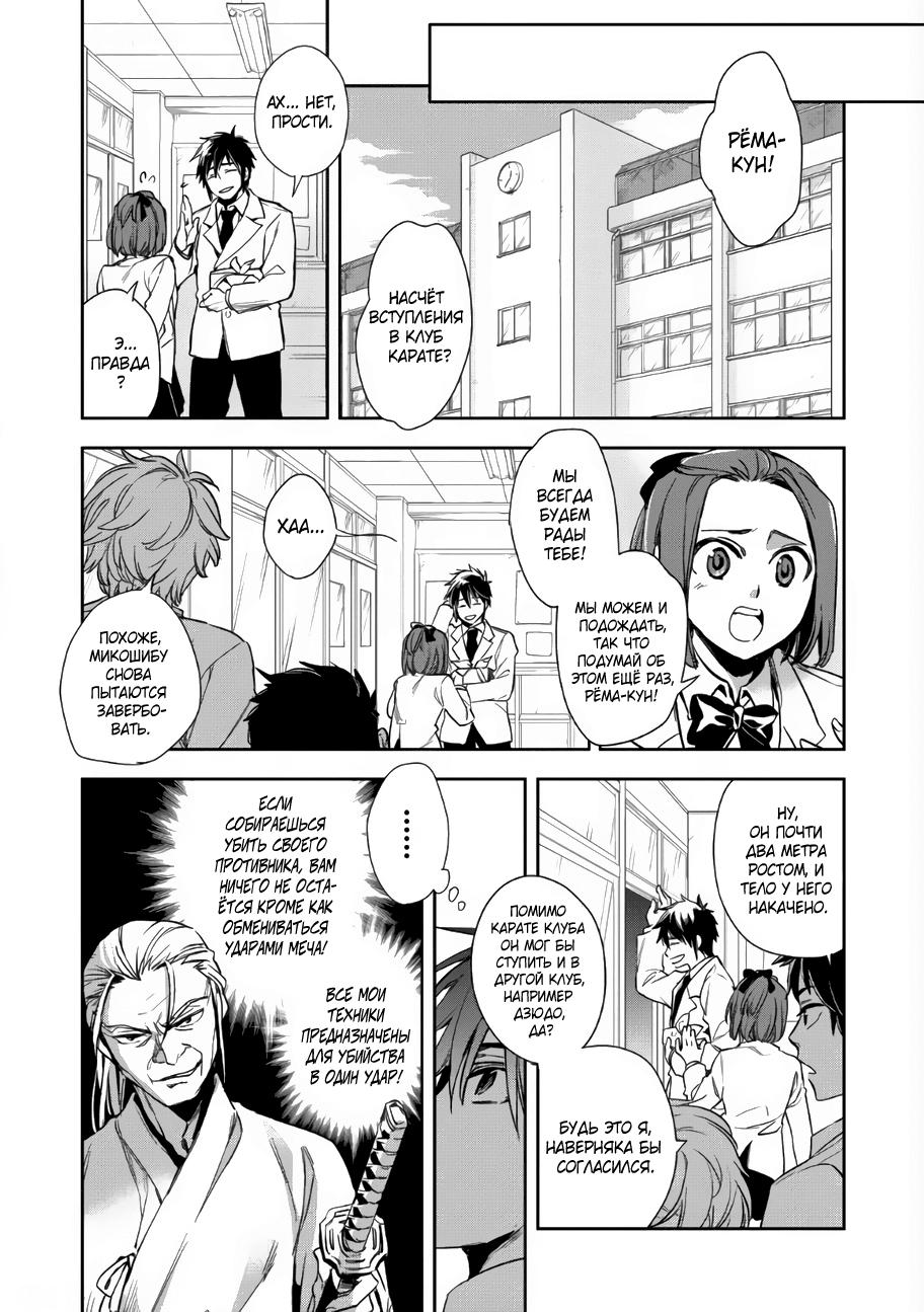 Глава 1 - страница 12