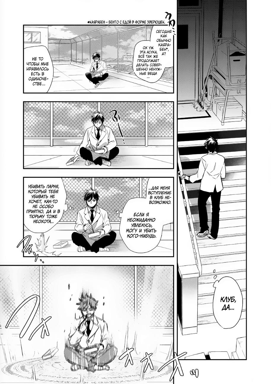 Глава 1 - страница 13