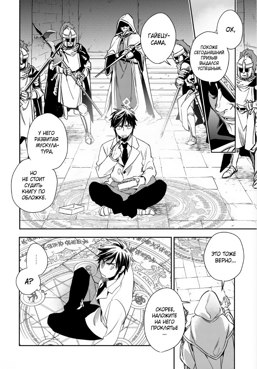 Глава 1 - страница 14