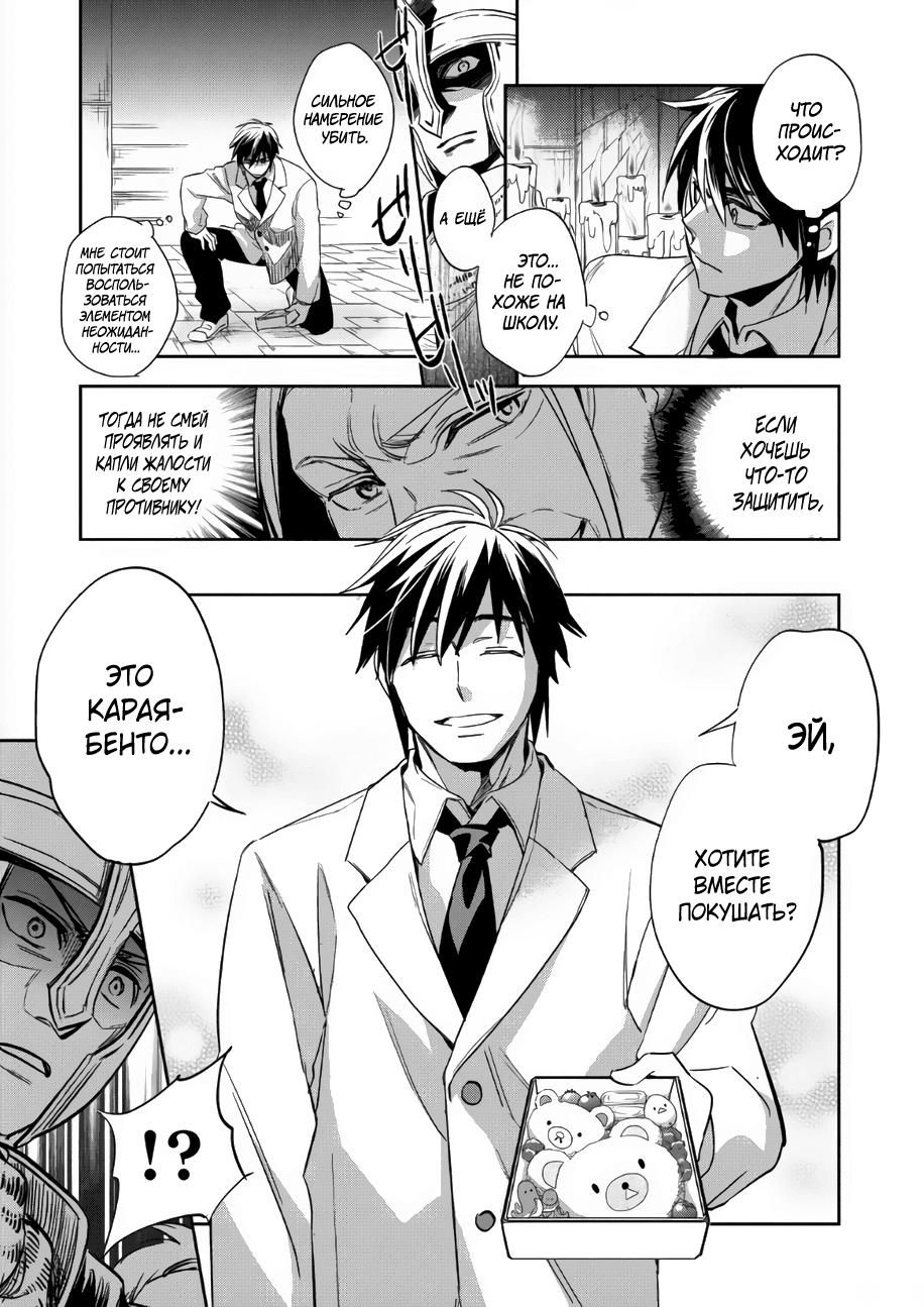 Глава 1 - страница 15