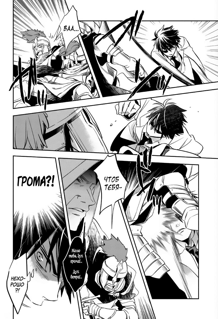 Глава 1 - страница 18