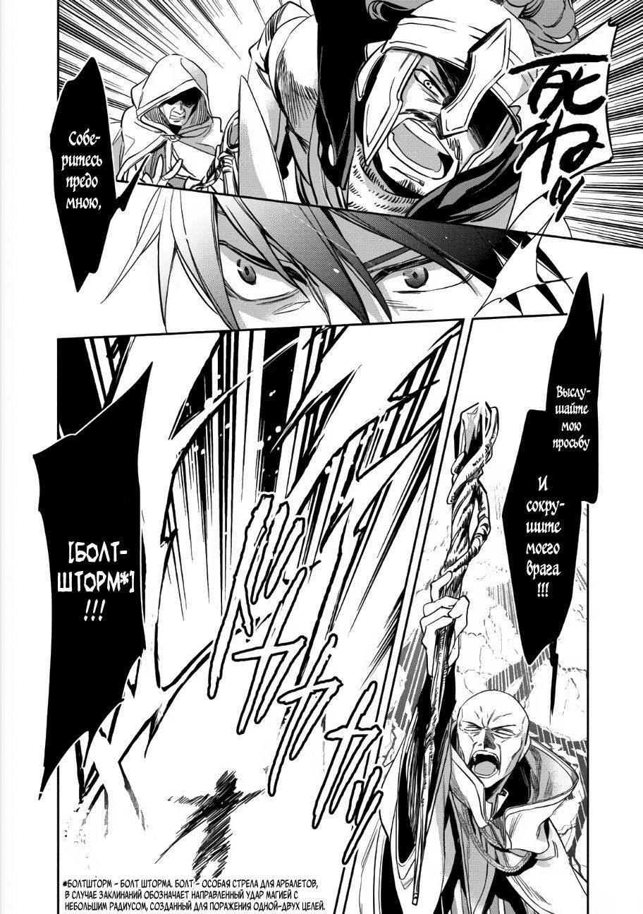 Глава 1 - страница 19