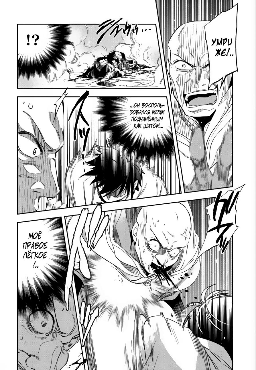 Глава 1 - страница 20