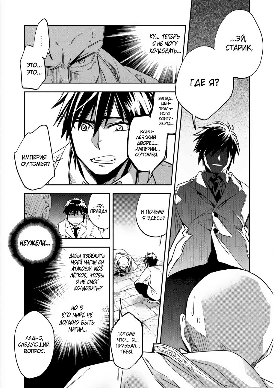 Глава 1 - страница 21