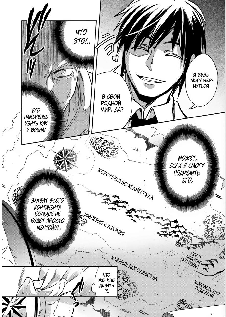 Глава 1 - страница 22