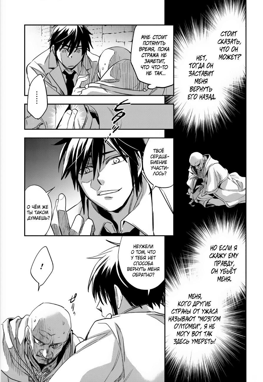 Глава 1 - страница 23