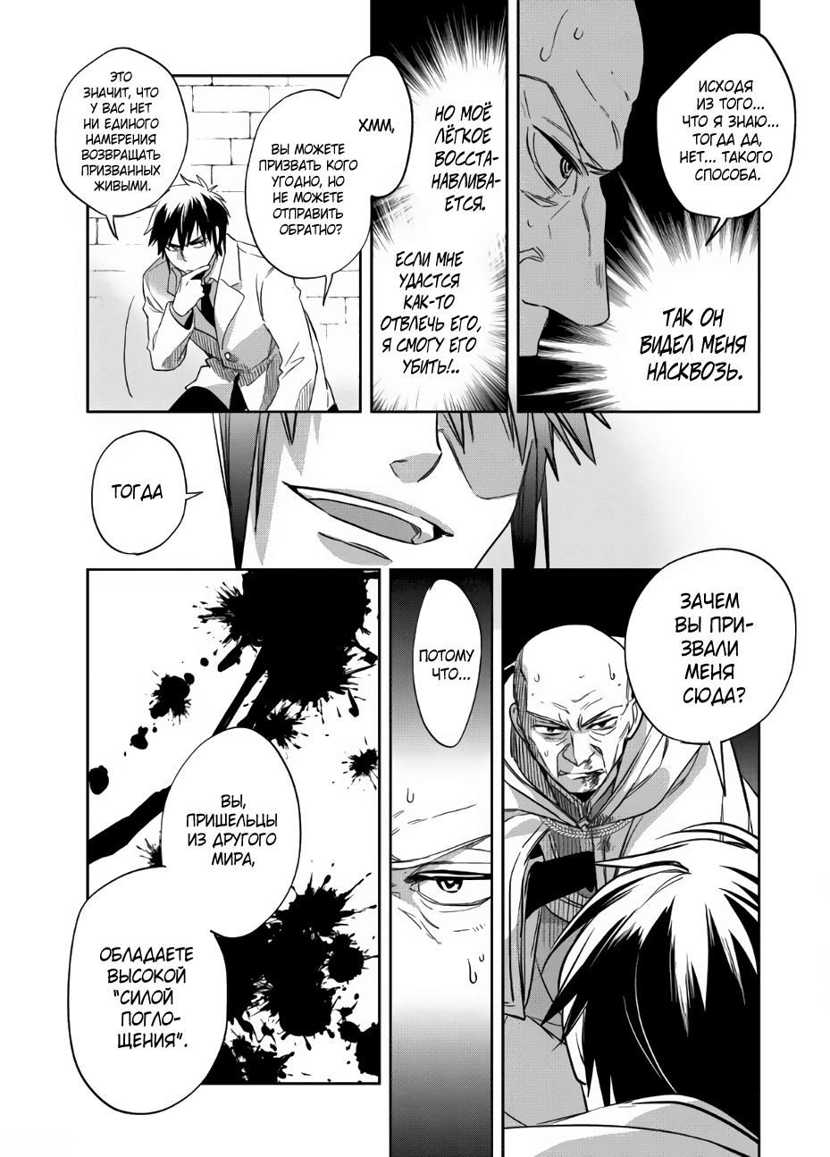 Глава 1 - страница 24