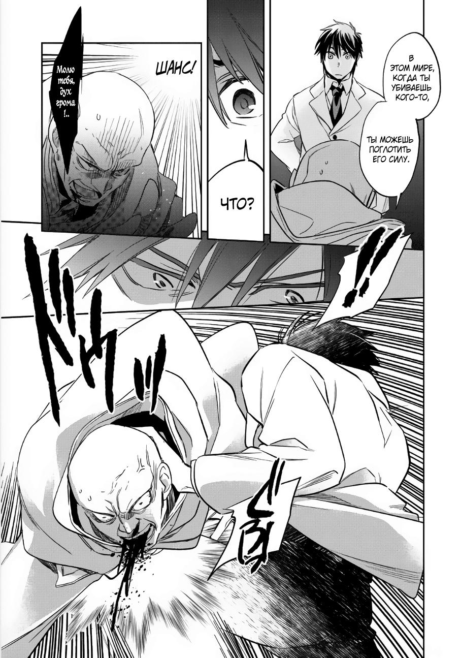 Глава 1 - страница 25