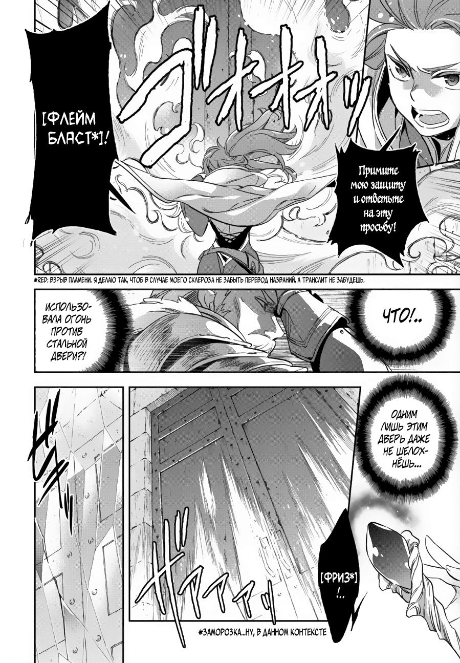 Глава 1 - страница 28