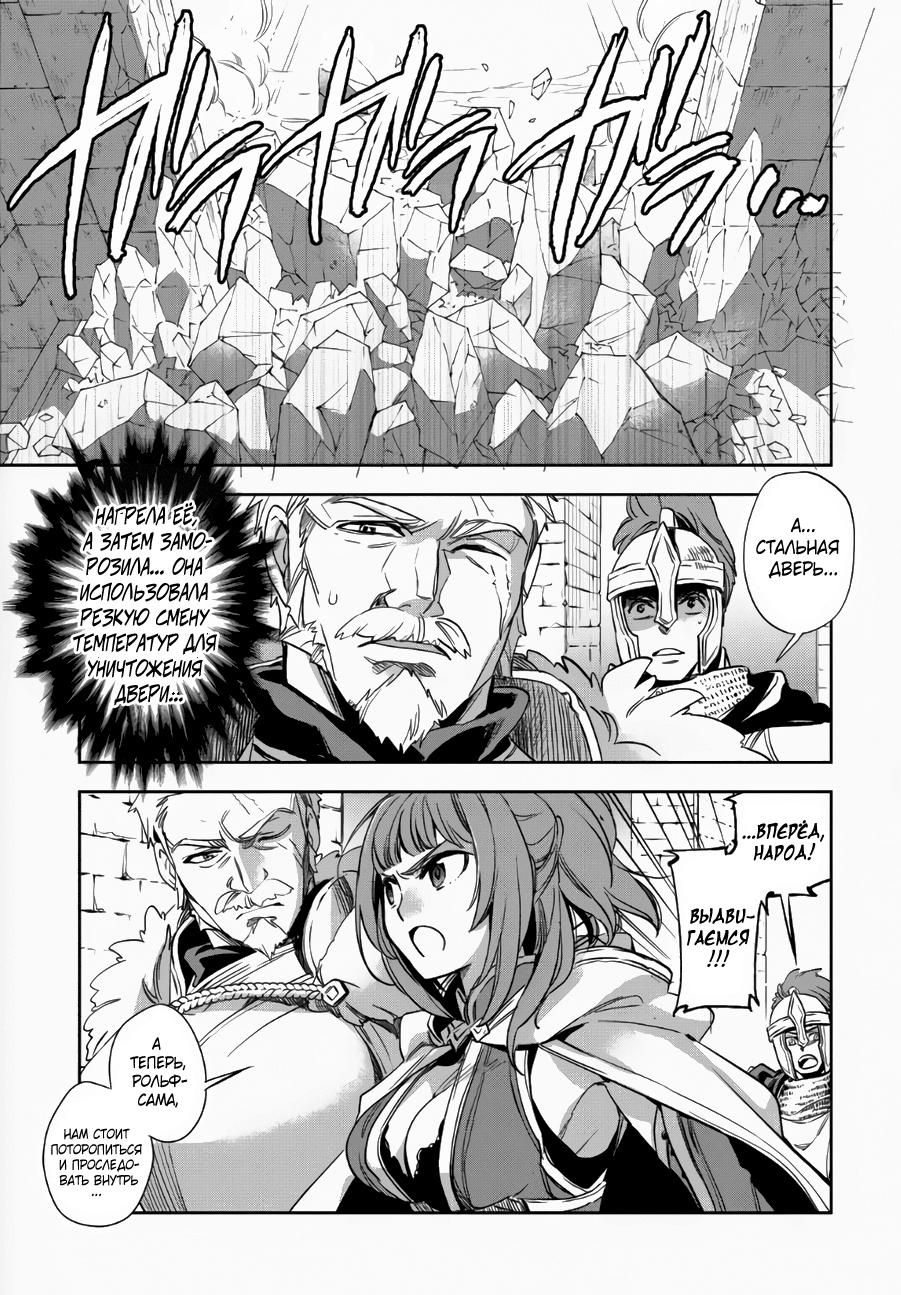 Глава 1 - страница 29