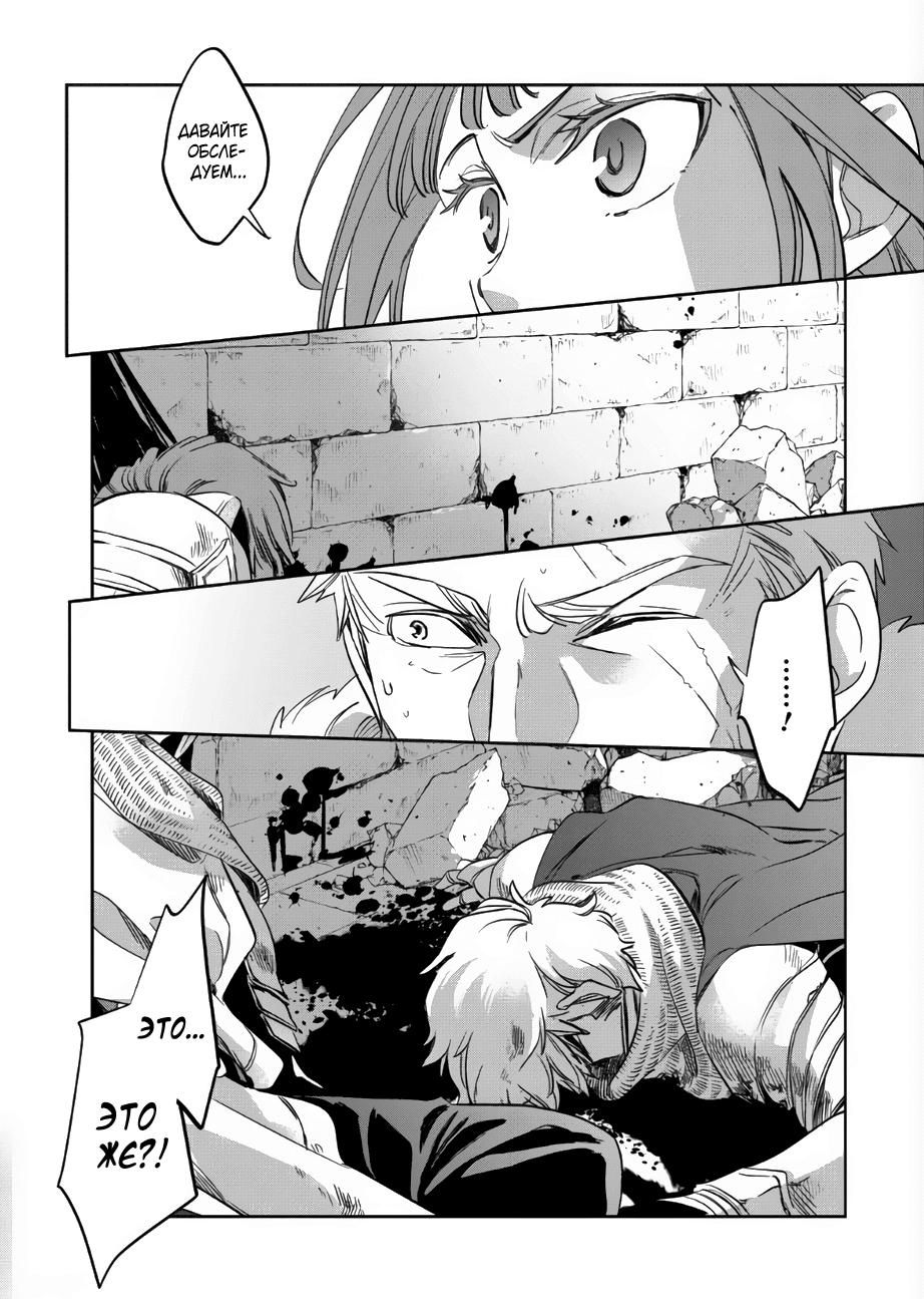 Глава 1 - страница 30