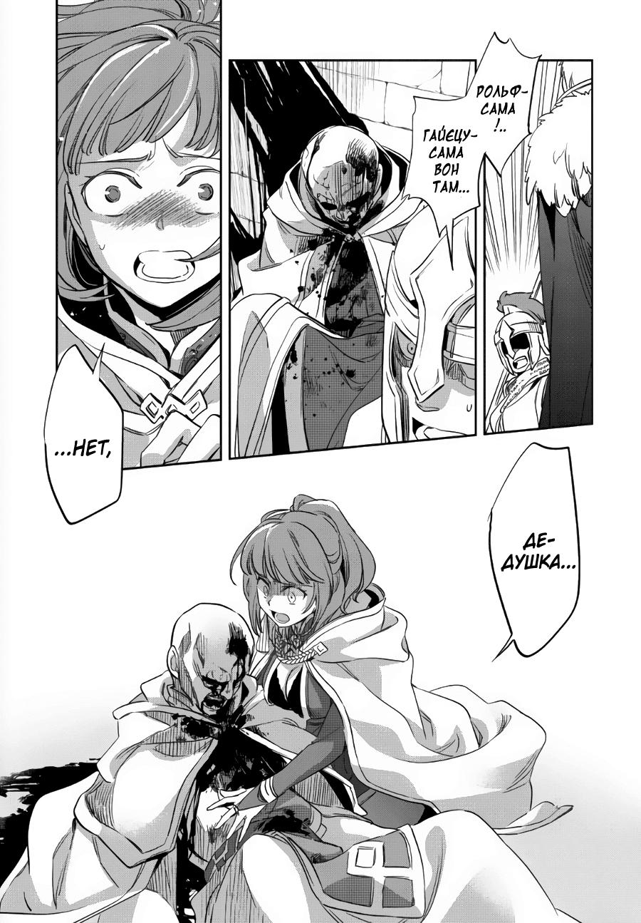 Глава 1 - страница 31