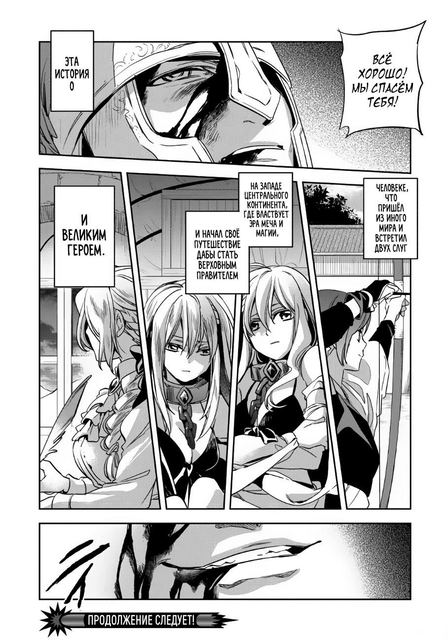 Глава 1 - страница 33