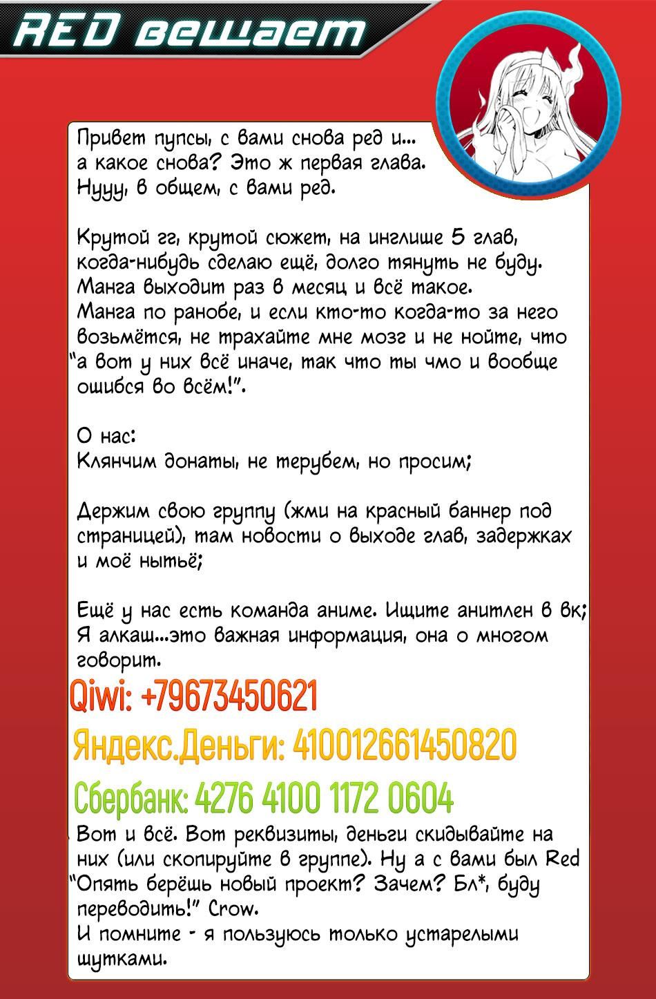 Глава 1 - страница 34