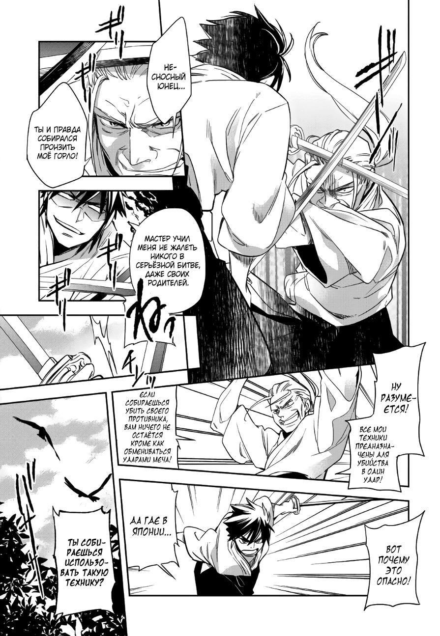 Глава 1 - страница 9