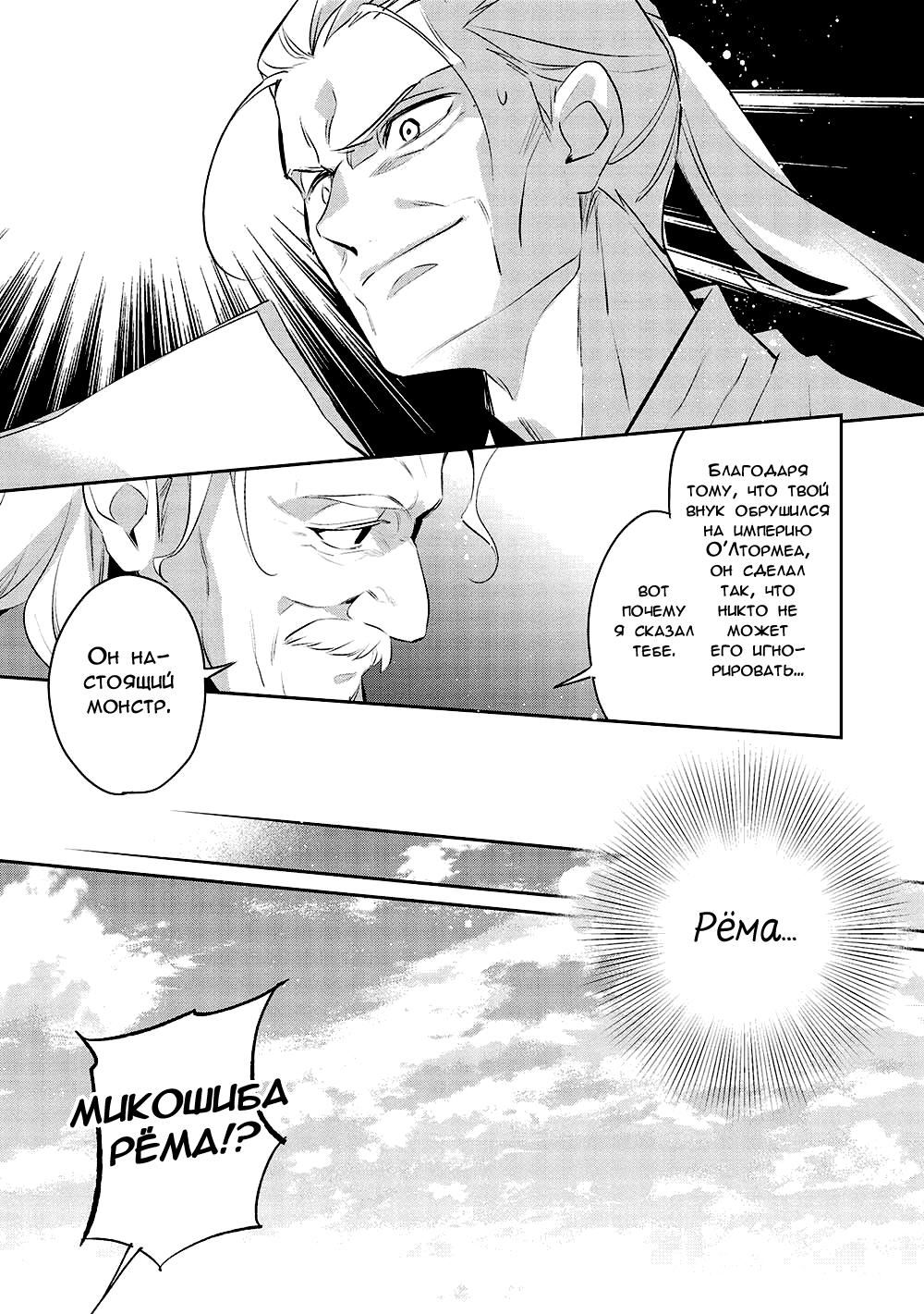 Глава 46 - страница 10