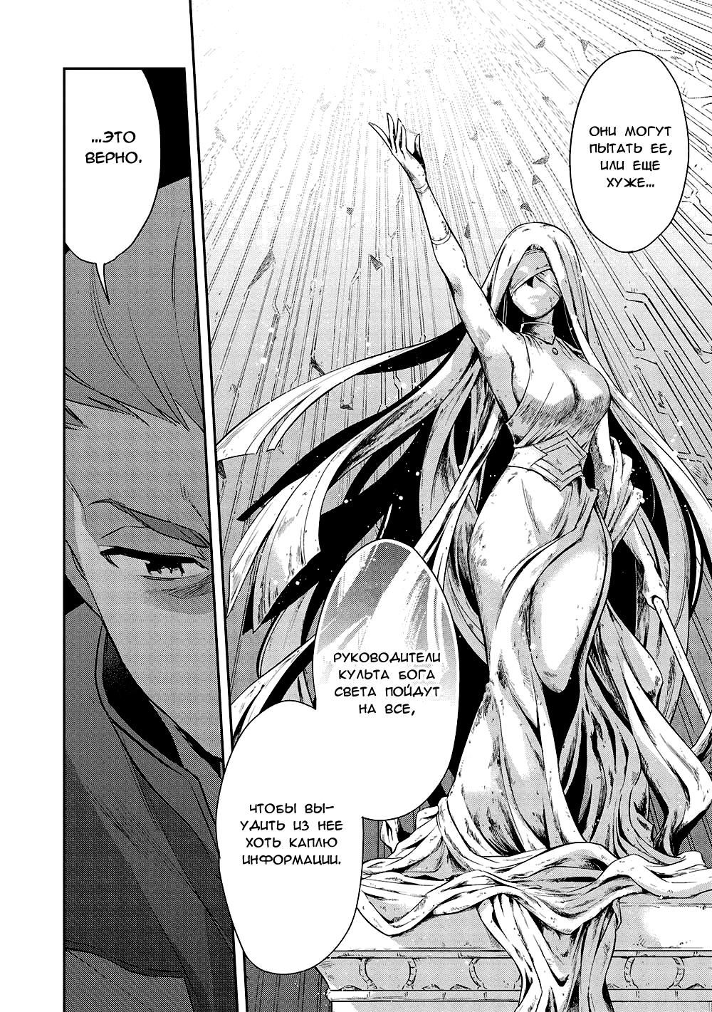 Глава 46 - страница 15