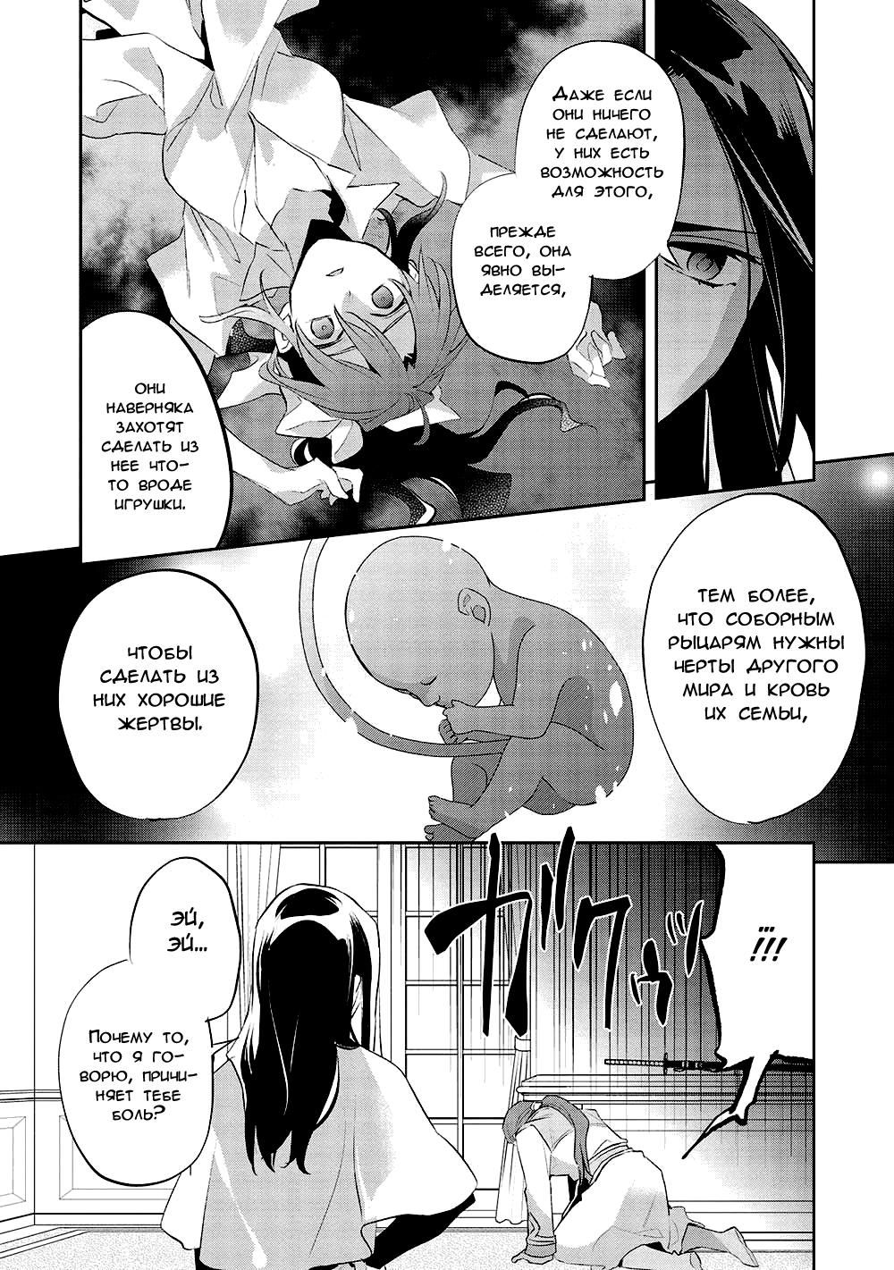 Глава 46 - страница 16