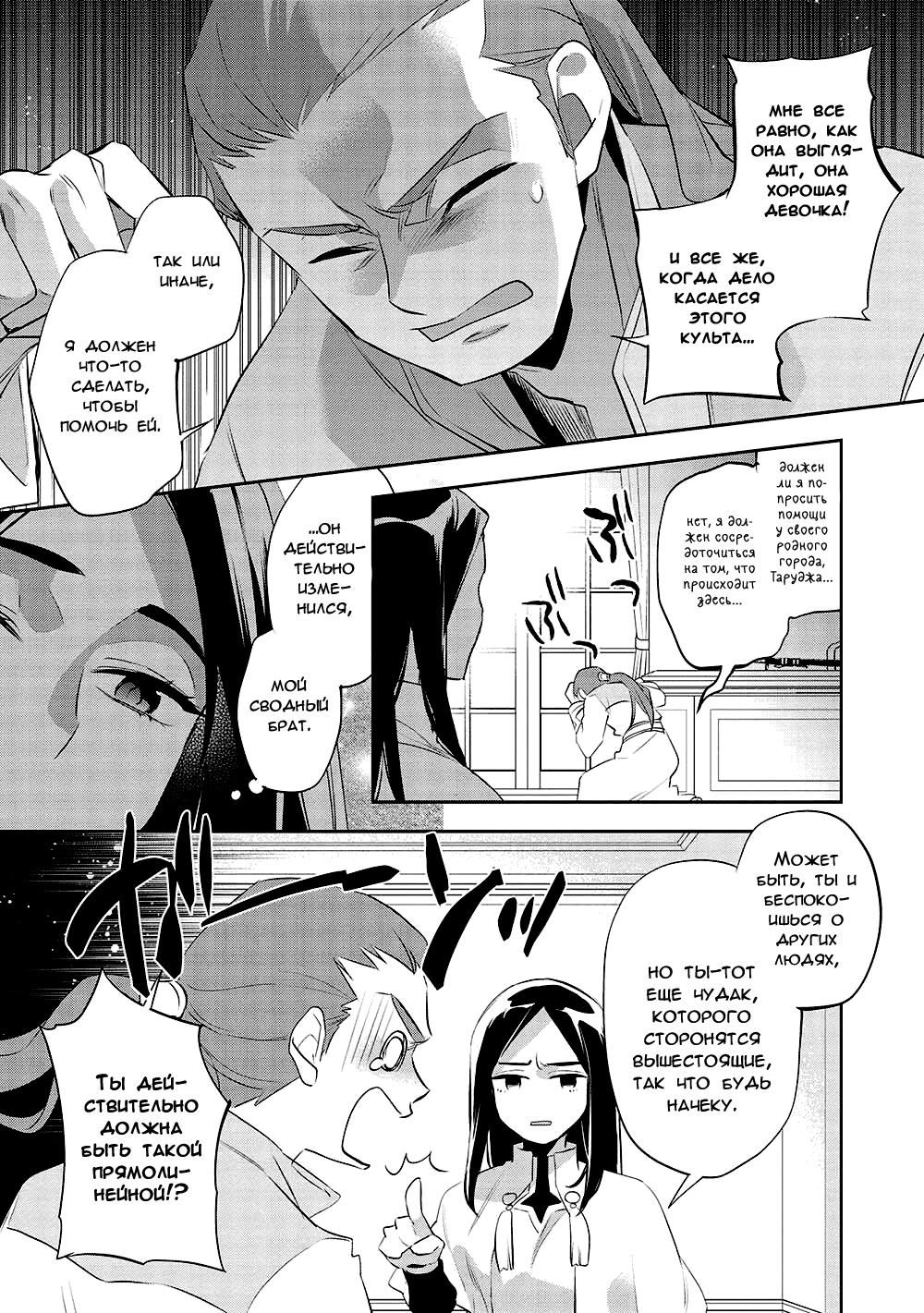 Глава 46 - страница 17