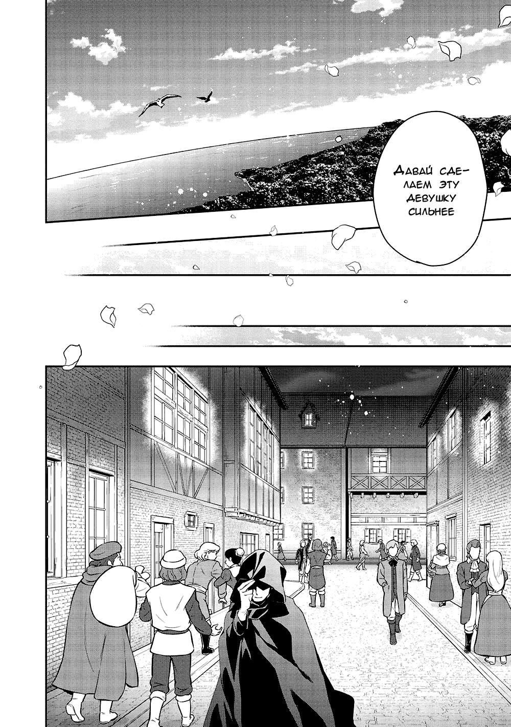 Глава 46 - страница 19