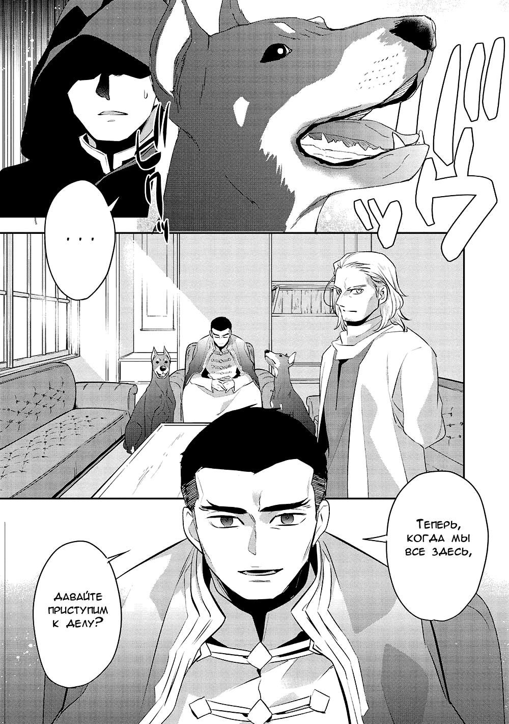 Глава 46 - страница 22