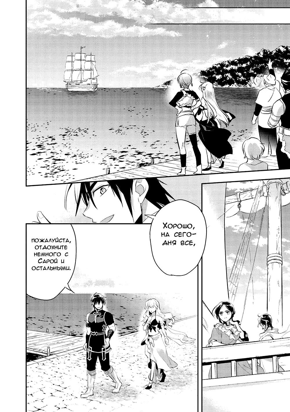 Глава 46 - страница 23