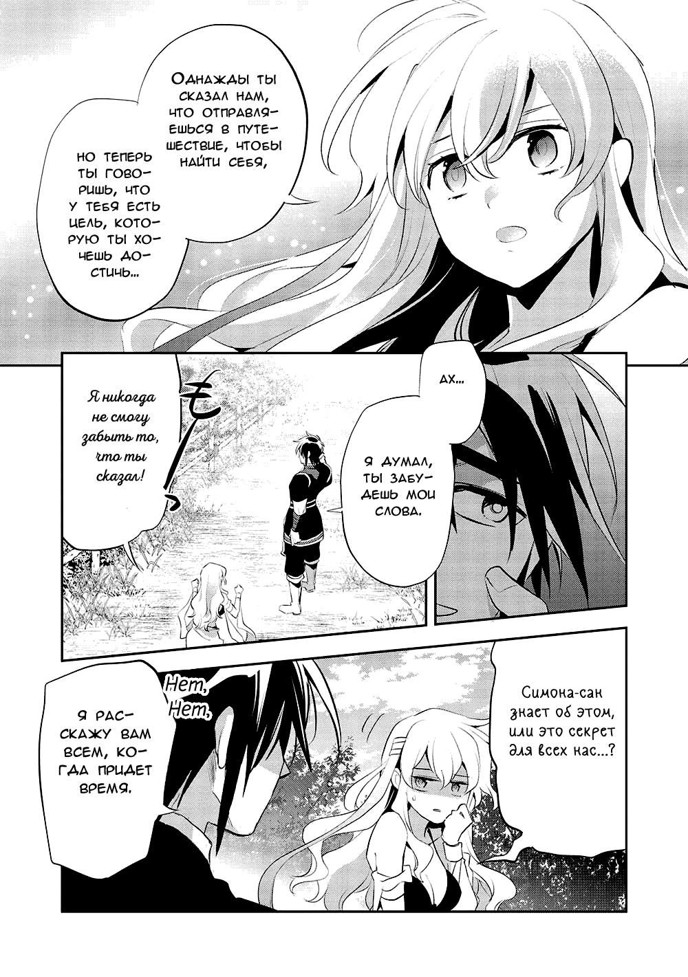 Глава 46 - страница 26