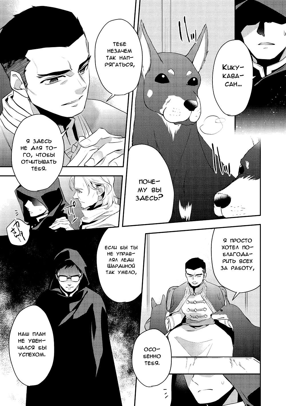 Глава 46 - страница 28