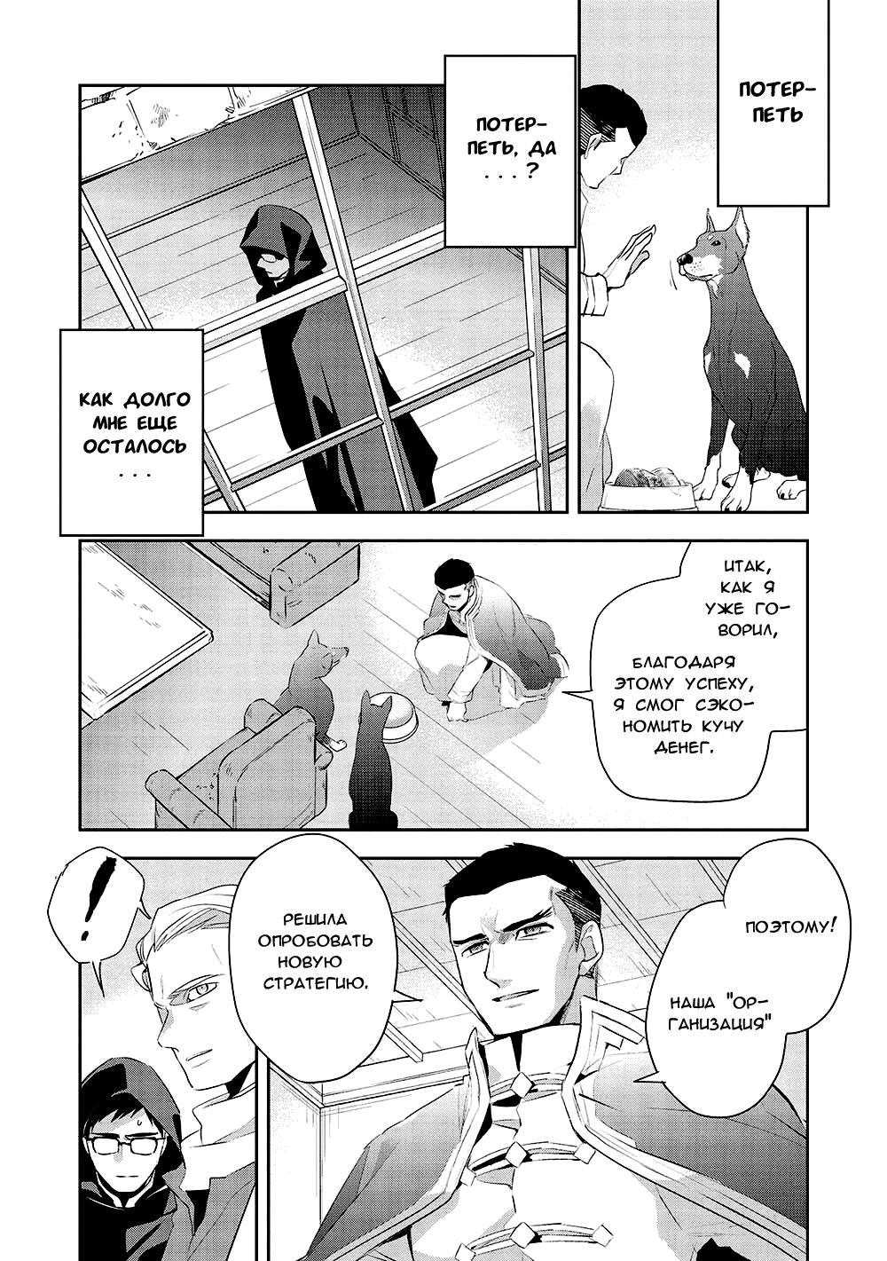 Глава 46 - страница 30