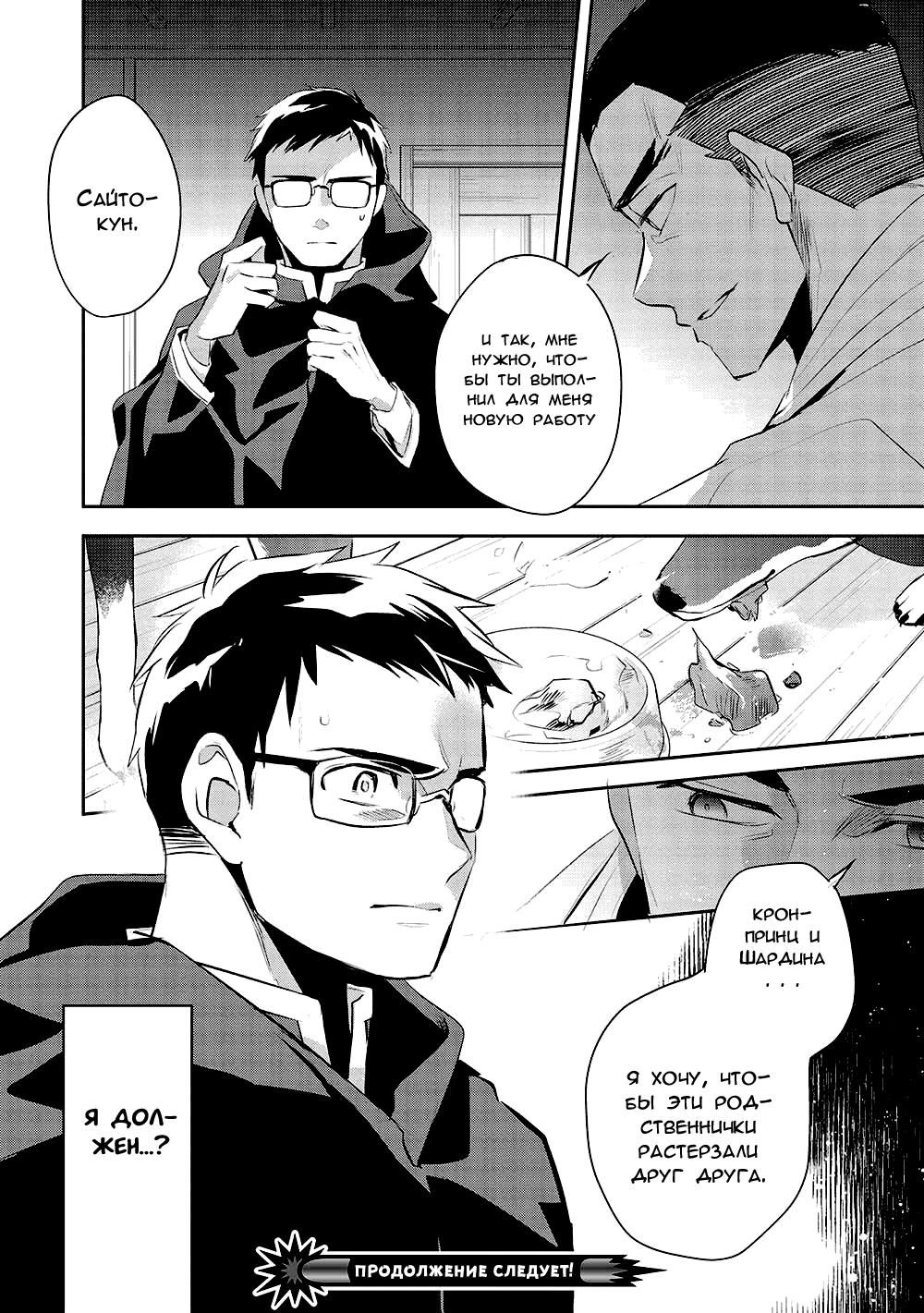 Глава 46 - страница 31