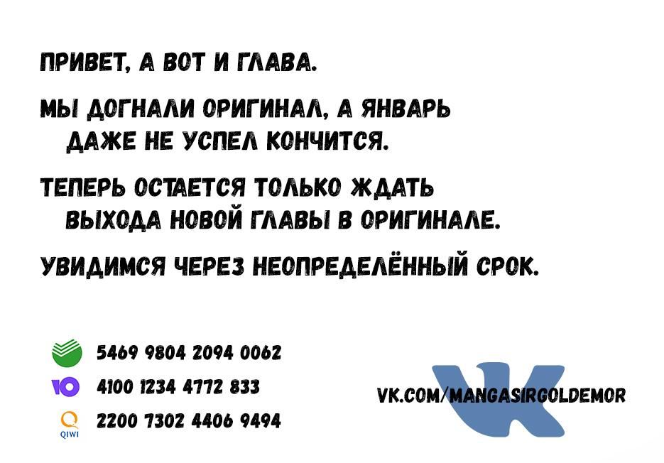 Глава 46 - страница 32