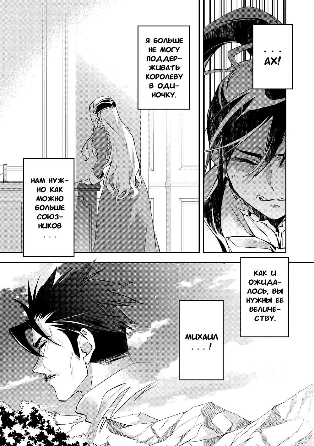 Глава 47 - страница 13