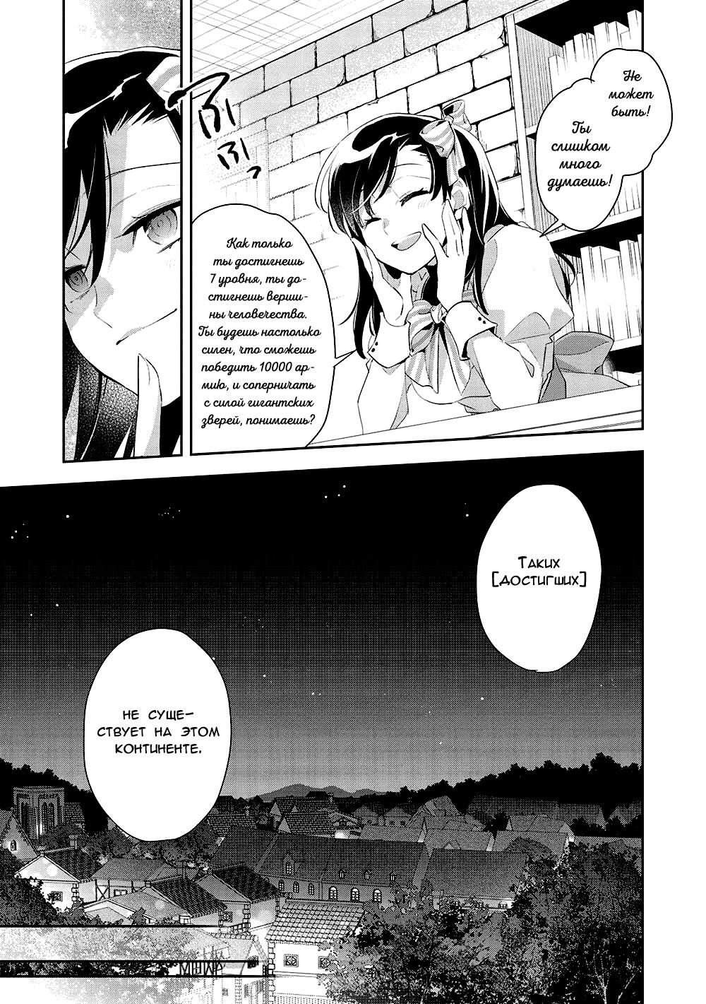 Глава 47 - страница 19