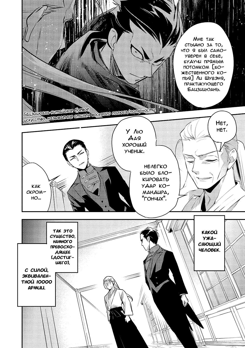 Глава 47 - страница 22