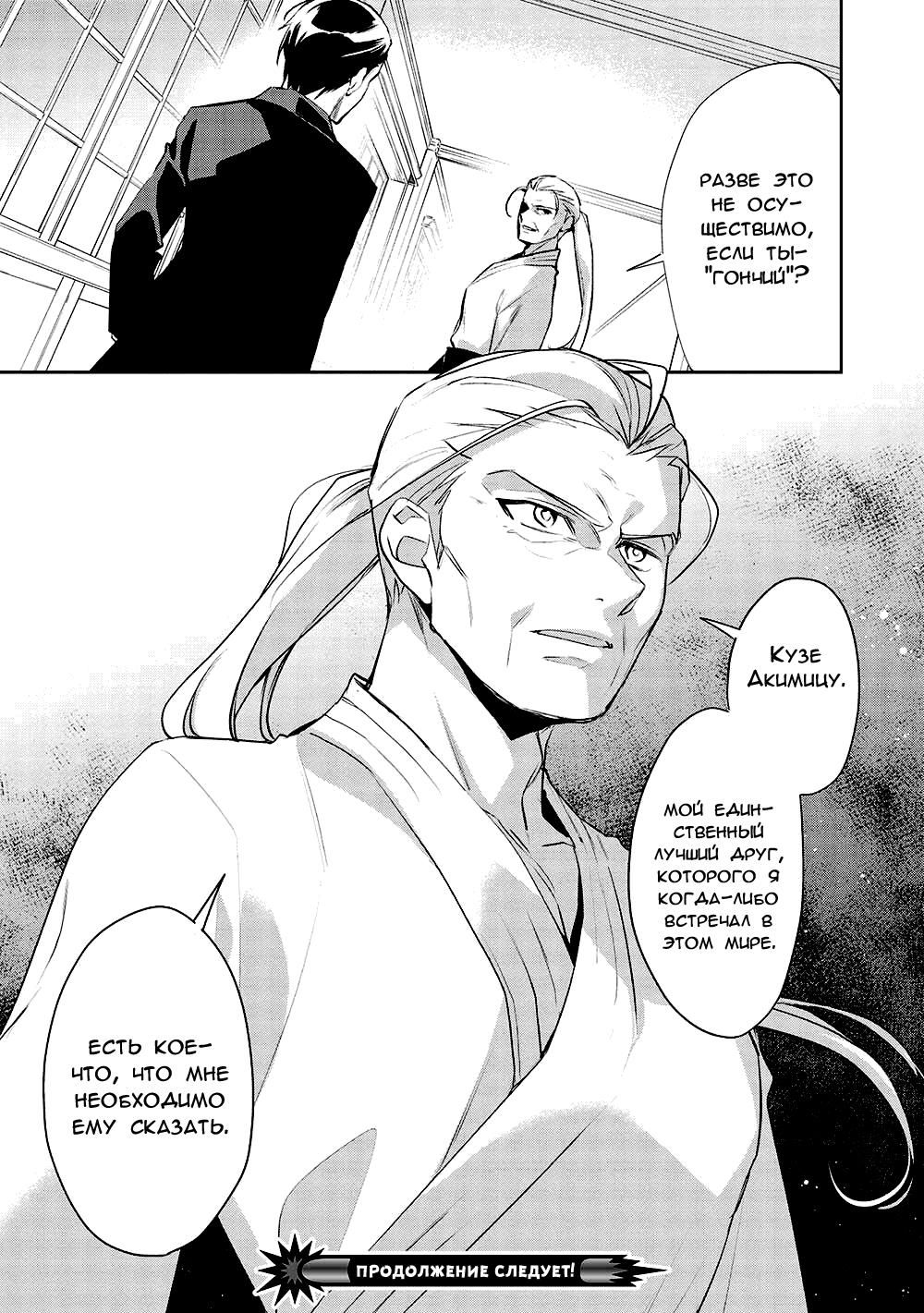 Глава 47 - страница 24