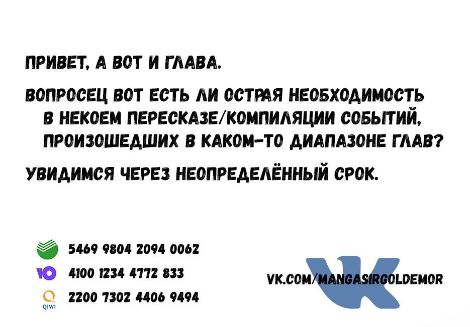 Глава 47 - страница 25