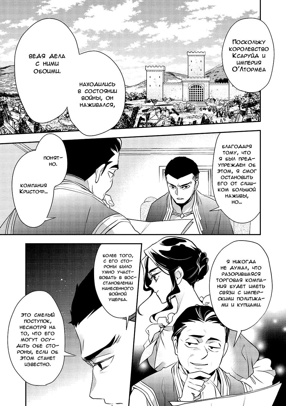 Глава 48 - страница 14