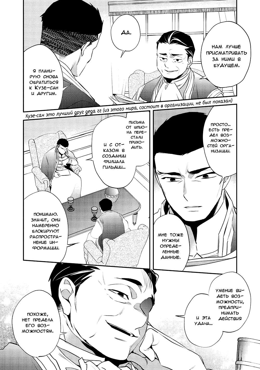 Глава 48 - страница 15