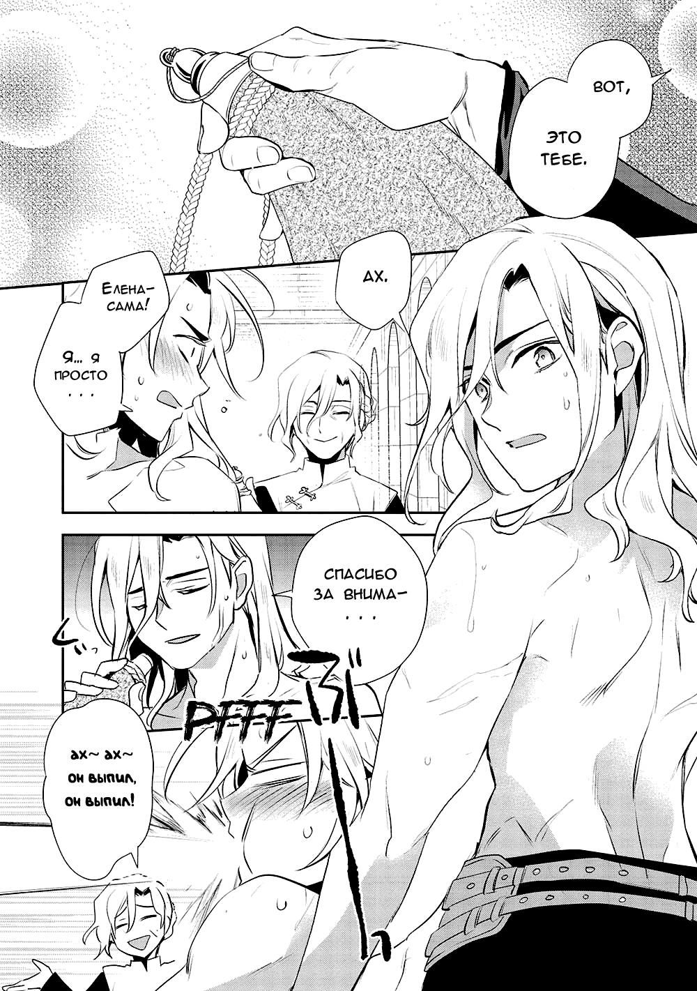 Глава 48 - страница 17