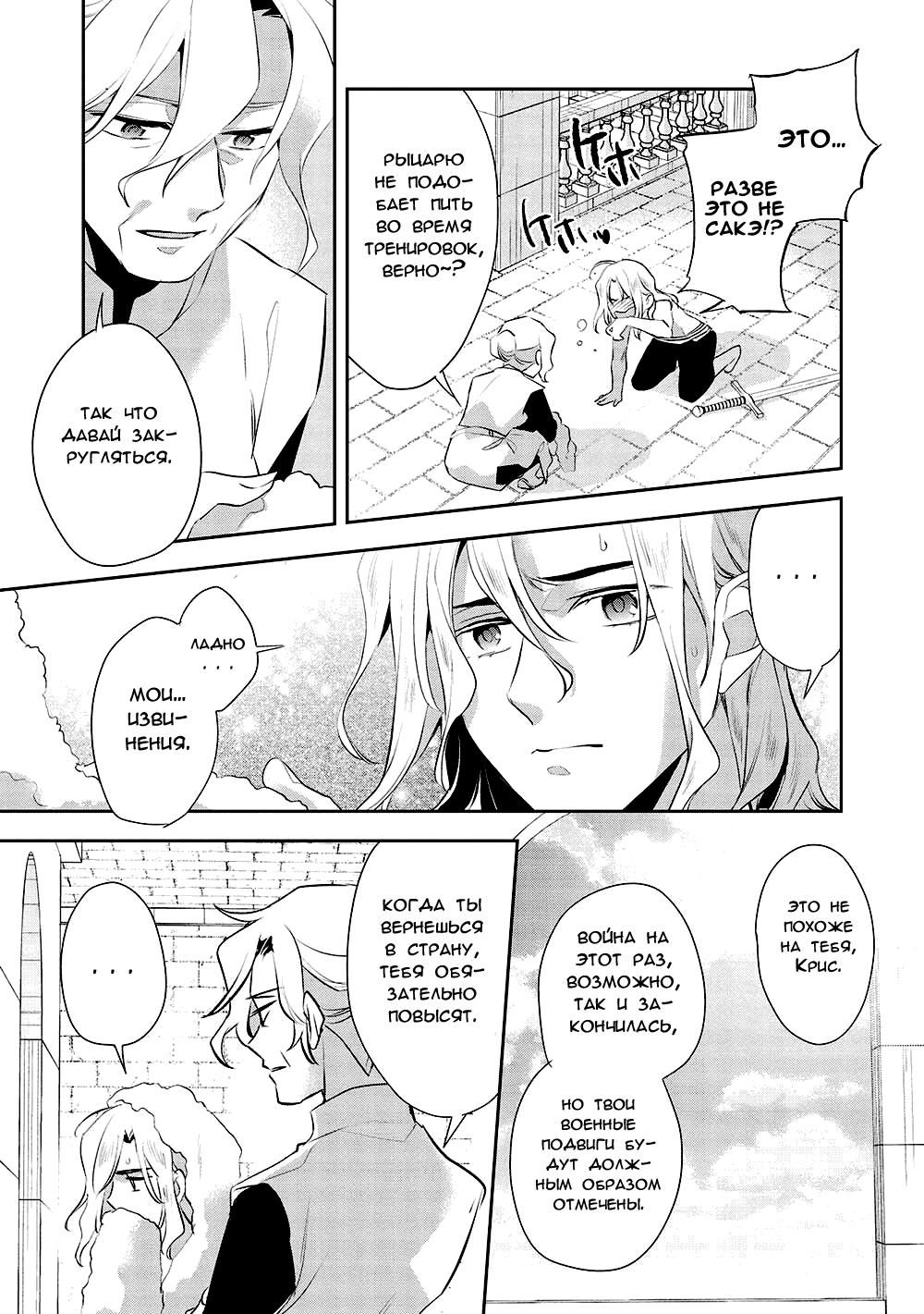 Глава 48 - страница 18