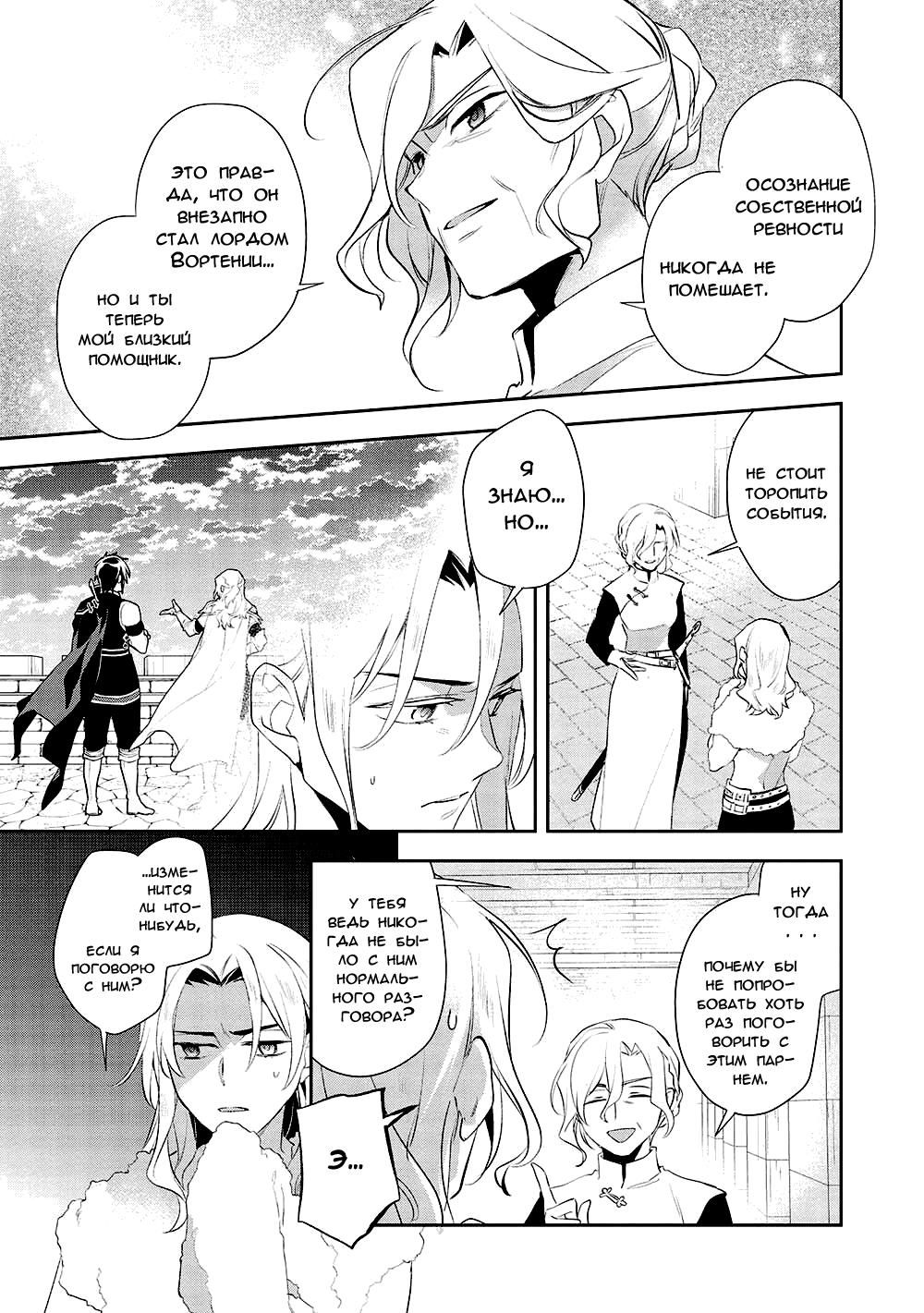 Глава 48 - страница 20