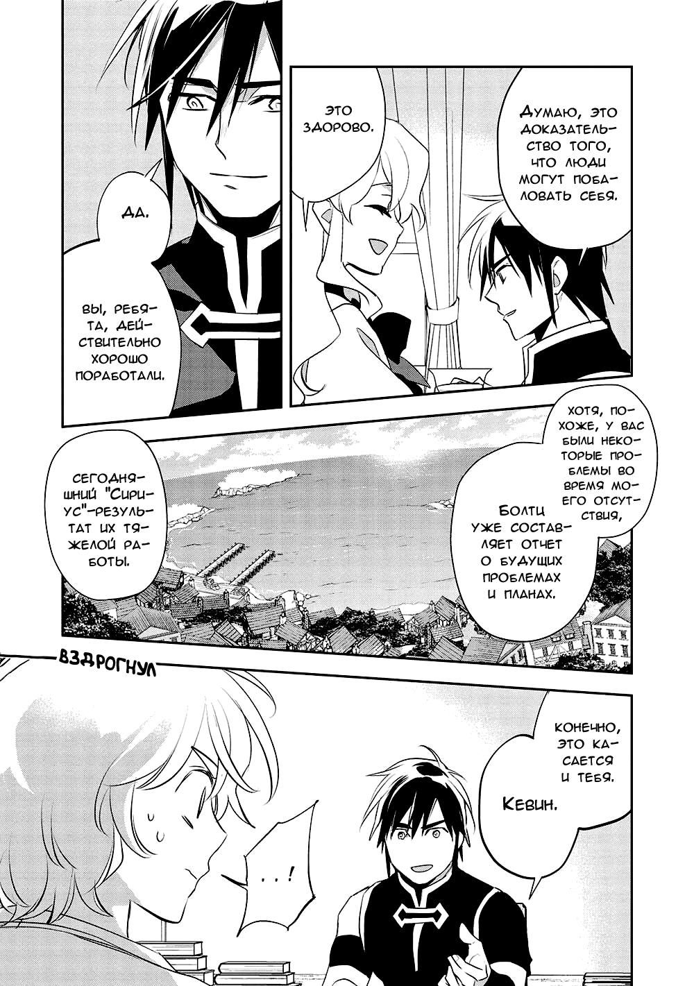 Глава 48 - страница 24