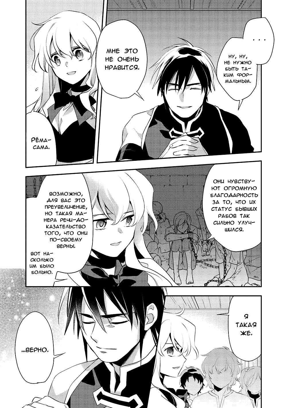 Глава 48 - страница 26