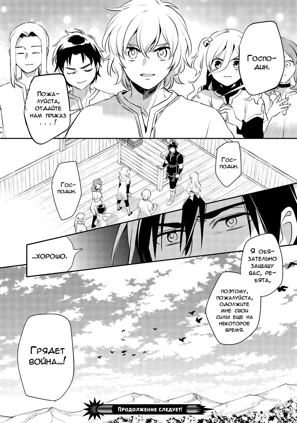 Глава 48 - страница 27